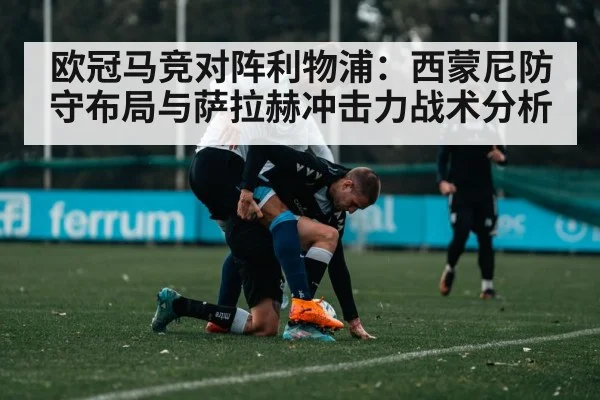 soccer midfield tackle